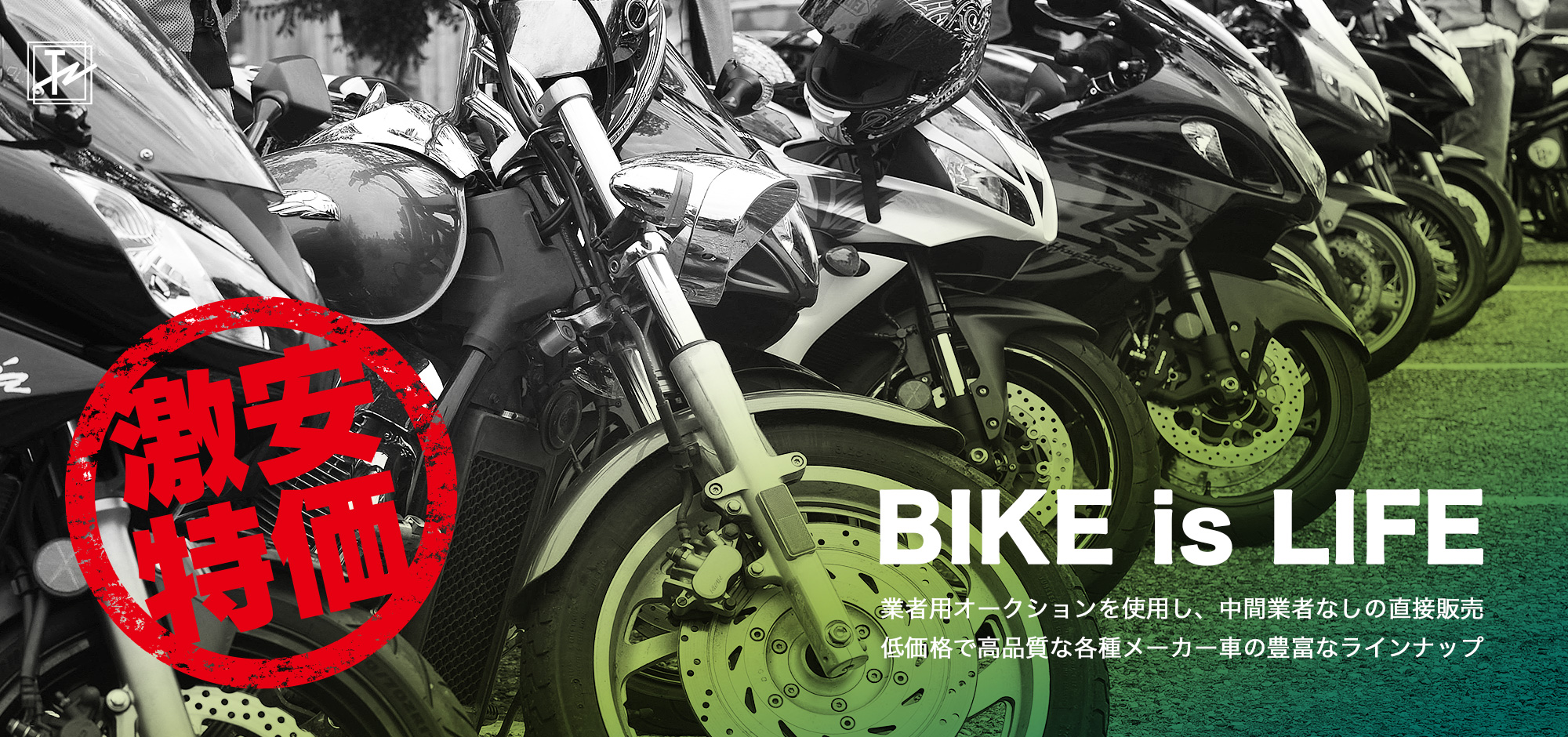 株式会社沼商では中古バイクを低価格で販売しています。沼商がご用意する各種メーカー車（ホンダ、ヤマハ、カワサキ、スズキ）をご覧ください。